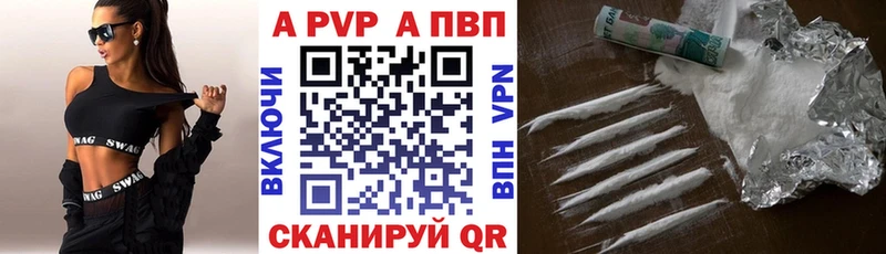 Alfa_PVP VHQ  Кондрово 