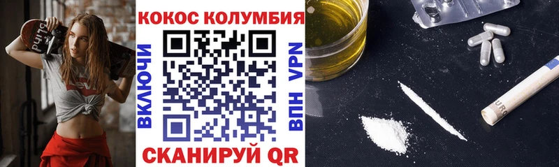 Кокаин Columbia  Кондрово 