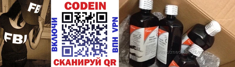 Codein Purple Drank  как найти   Кондрово 