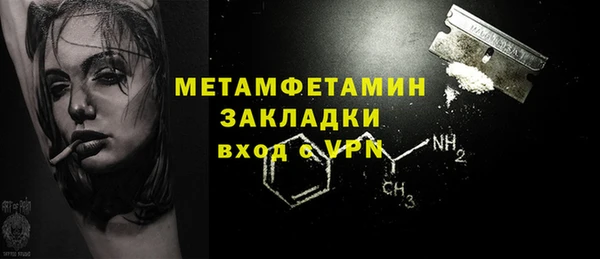 первитин Бронницы